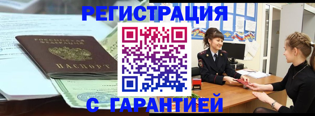 прописка от собственника в Сарапуле