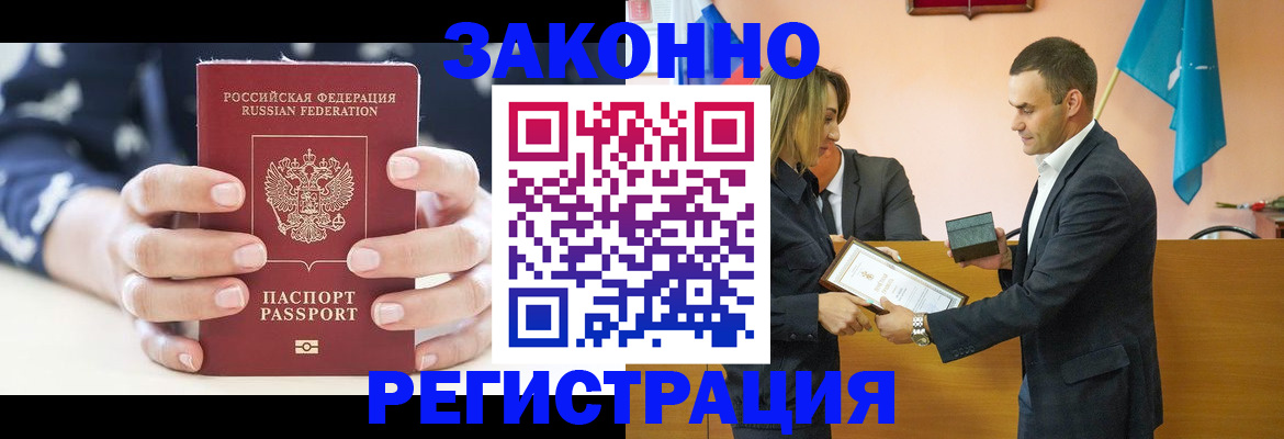 прописка гарантия в Сарапуле