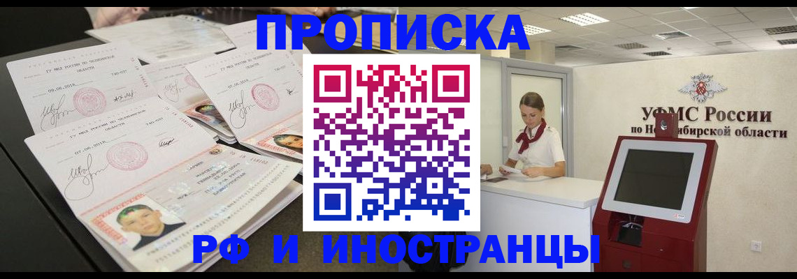 временная регистрация законно в Сарапуле