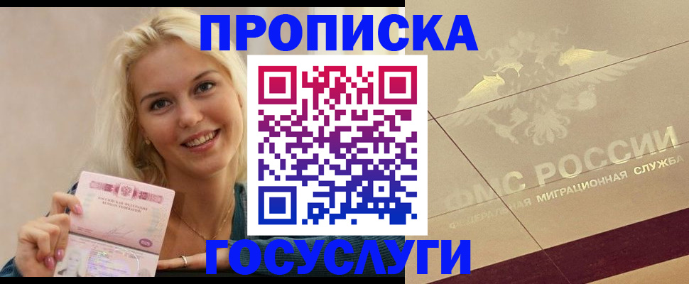 временная регистрация для школы в Сарапуле